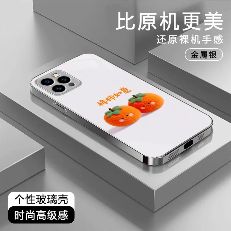 柿柿如意高级适用苹果16/华为Pura70/OPPO/vivo/小米玻璃手机壳