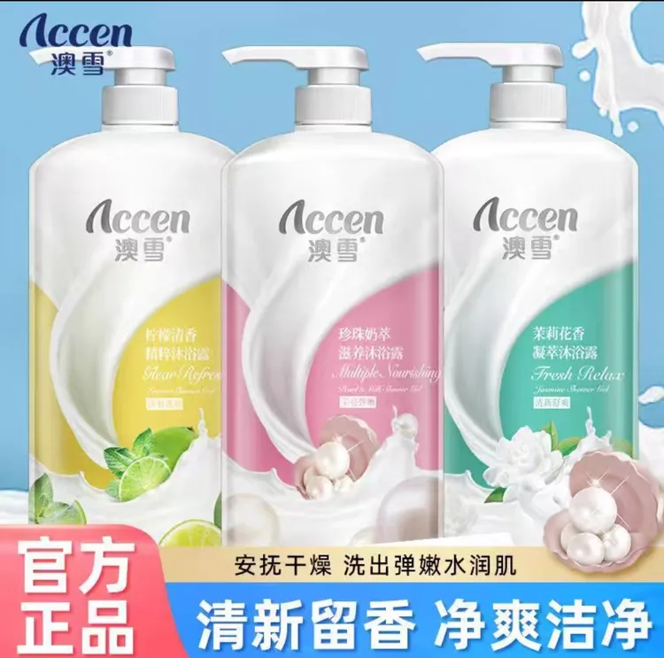 澳雪沐浴液750g凝萃茉莉清爽柠檬清新精粹留香持久留香牛奶沐浴露