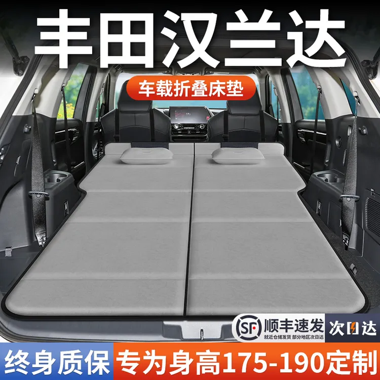丰田汉兰达车载床垫后备箱填平后座折叠汽车专用垫后排睡垫七座7