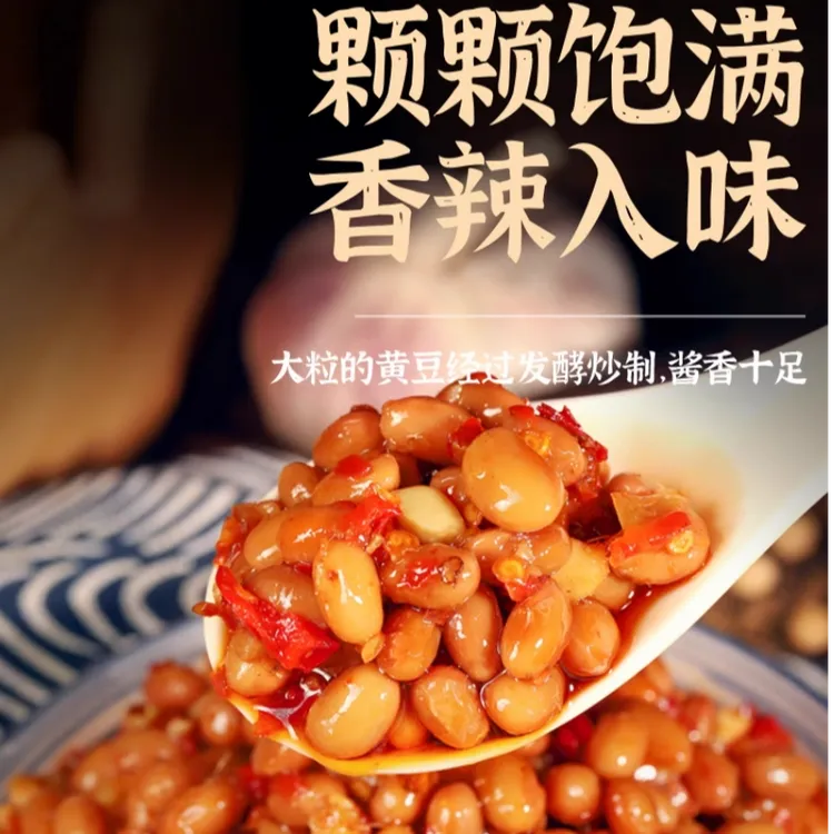[顺丰包邮]信阳特产麻辣酱豆下饭菜剁椒酱蒜蓉