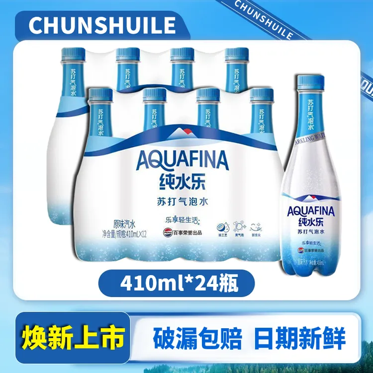 焕新升级24瓶】百事纯水乐410ml苏打气泡水无糖饮料调酒咖啡店推荐