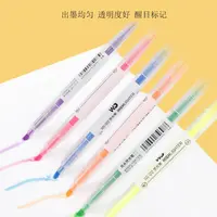 双头荧光笔3包共18支 彩色标记笔小学生用手账笔记号笔划速干