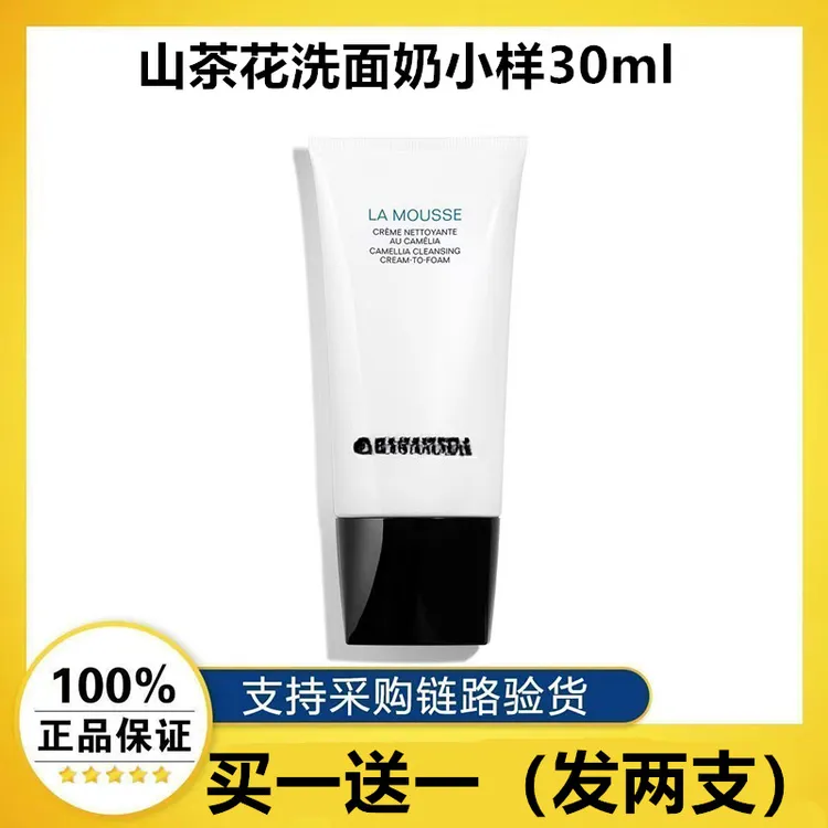 山茶花洗面奶三合一深层清洁清爽泡沫养肤润泽洁面乳柔和保湿