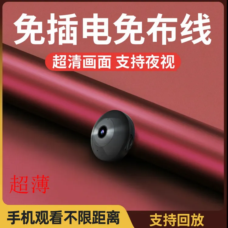 2025新款监控360旋转无线摄像头器家用无网无电可说话连手机夜视Y