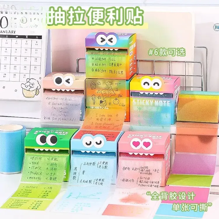 创意多巴胺色便利贴抽拉式便签珠光透明做笔记备注便签本速干款