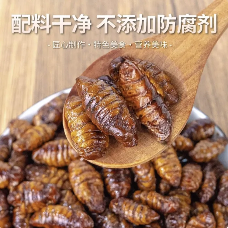 【现炒蚕蛹】香酥四川阆中特产壳蚕蛹带肉开袋即食香辣美味新鲜蚕蛹