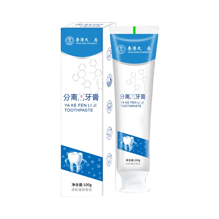 【牙膏界的佼佼者】香港牙膏牙黄牙黑大牌护理牙膏