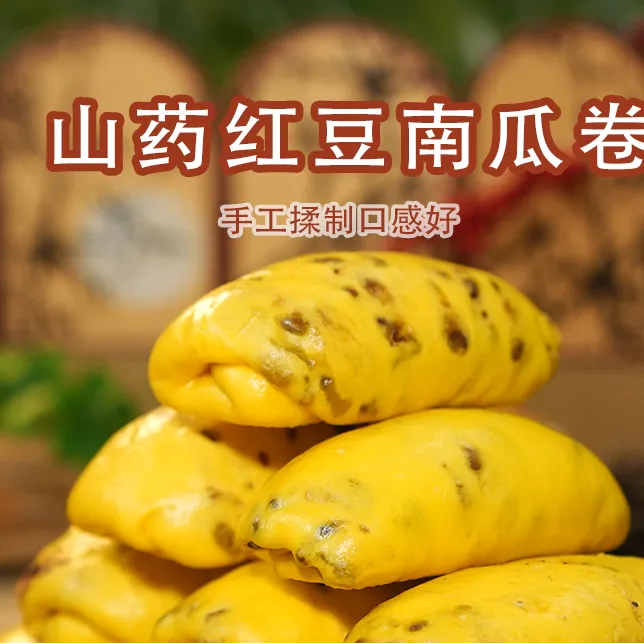 【现做现发】渝膳园山药南瓜红豆卷速食手工早餐半成品加热速食