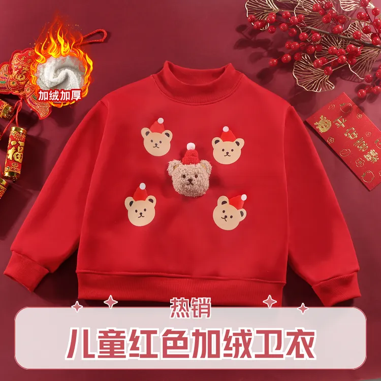 2025秋冬款拜年服卫衣加厚宝宝绒时髦洋气加绒玩偶