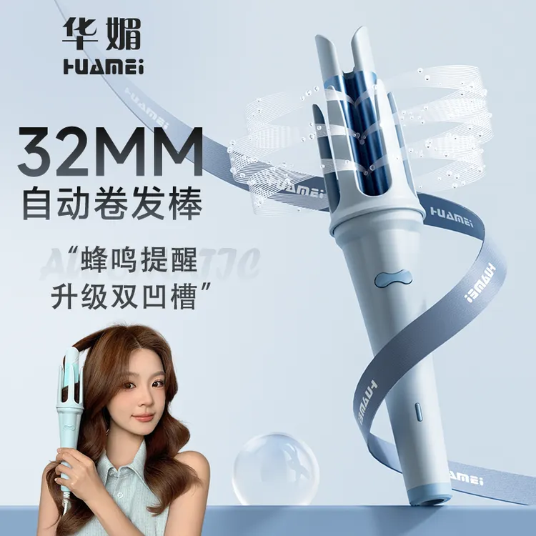 双凹槽全自动卷发棒32MM大卷负离子提示音不伤发大波浪宿舍卷发器