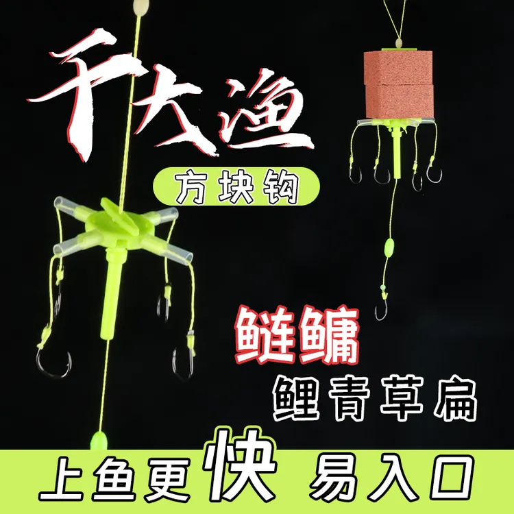 新型鲢鳙翻板钩海竿抛竿鱼钩鲢鳙专用五爪钩改良方块爆炸钩