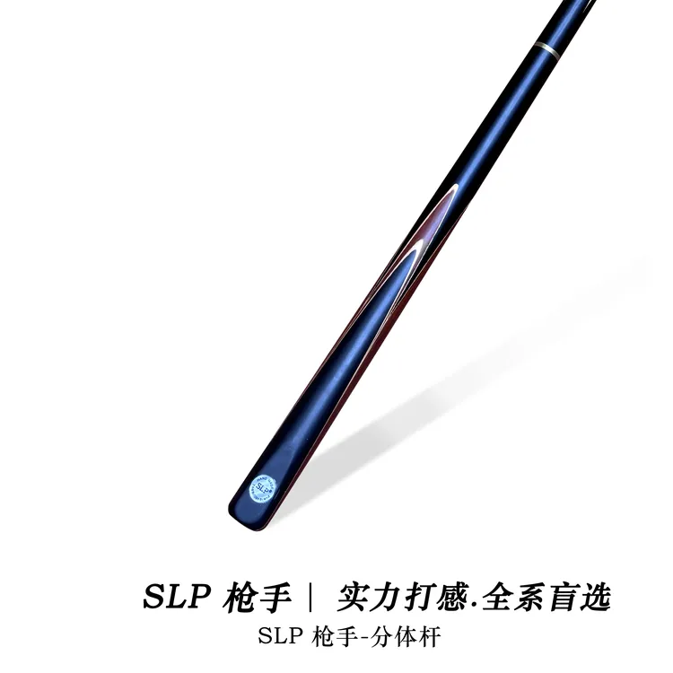 SLP枪手台球杆小头杆中式黑八斯诺克一体通杆分体杆现货