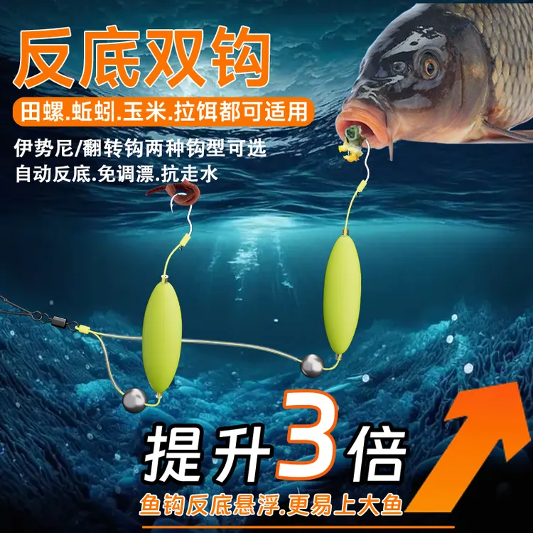 新升级双钩成品欧鲤反底钓组搭配伊势尼翻转钩鱼钩专攻大物垂钓