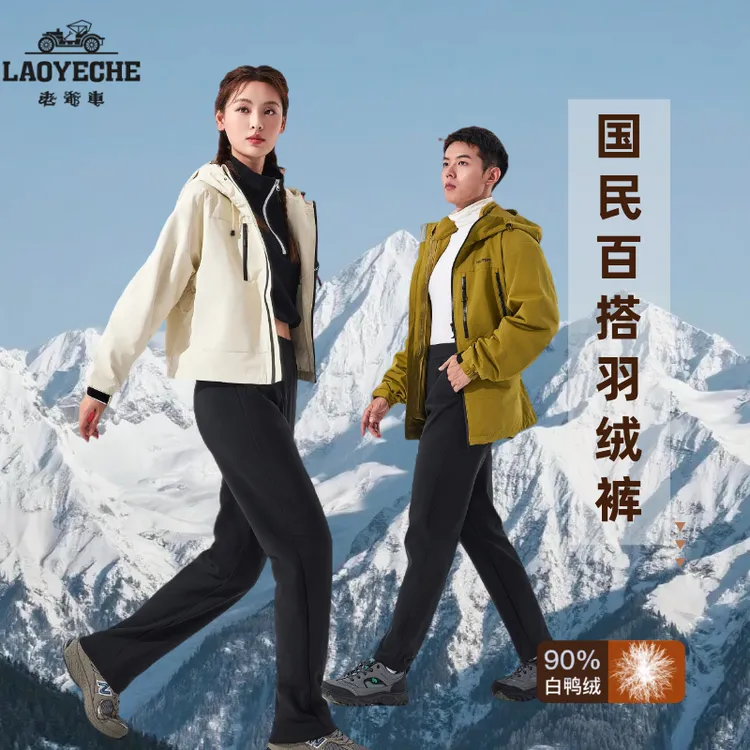 男士防风防寒羽绒裤男女同款秋冬外穿高腰松紧腰羽绒裤保暖