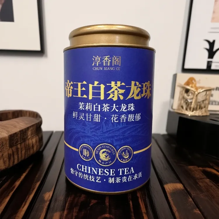 茉莉大龙珠浓香型茉莉花茶茉莉白茶新茶花草茶鲜甜爽口茶香芬芳