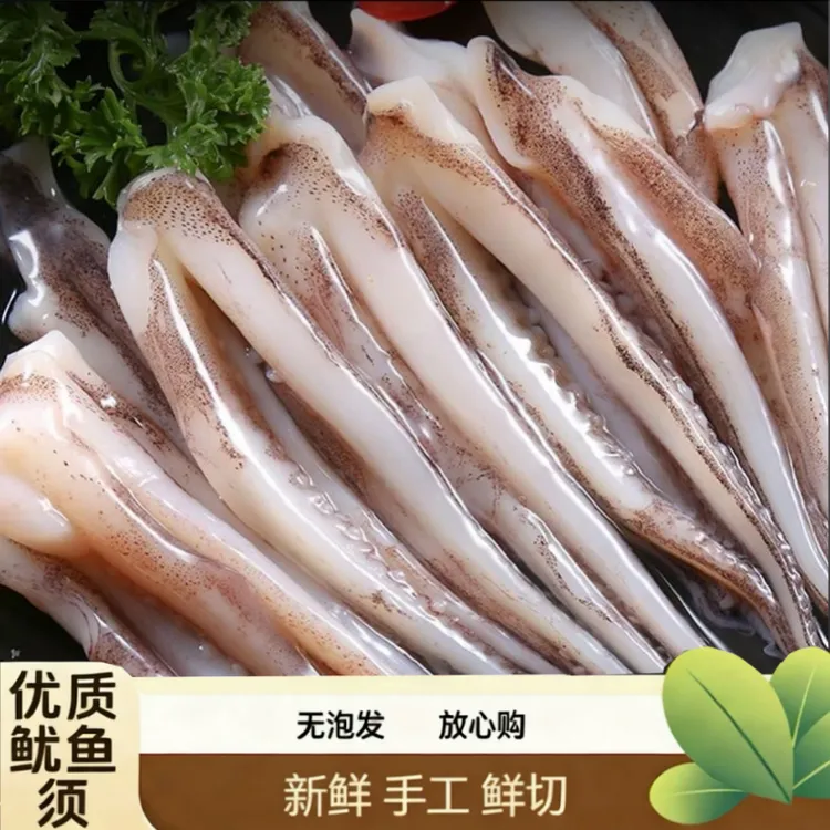 生鲜 新鲜不泡药小鱿鱼须 烧烤香辣 涮火锅500g/2/4/5包【锁鲜】商品图