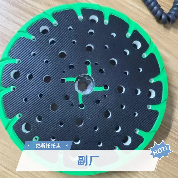 费斯托无尘干磨机托盘