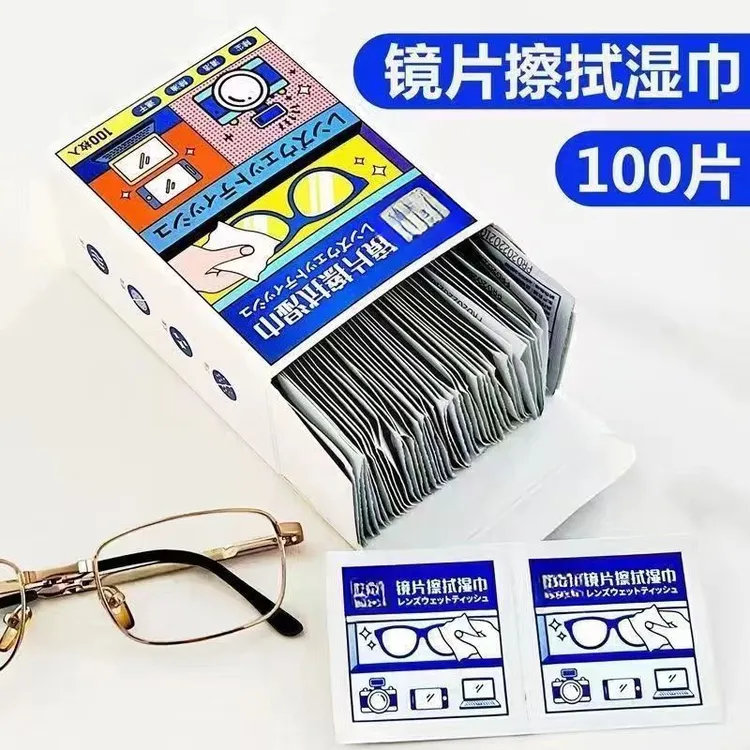 【超值100片装】眼镜湿巾纸 除尘去油速干无痕擦拭镜片布屏幕