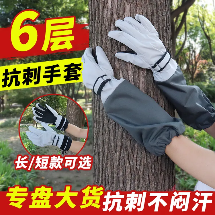 6层马蜂防刺手套耐磨防滑捉红娘虎头蜂防护手套高密加厚马蜂手套