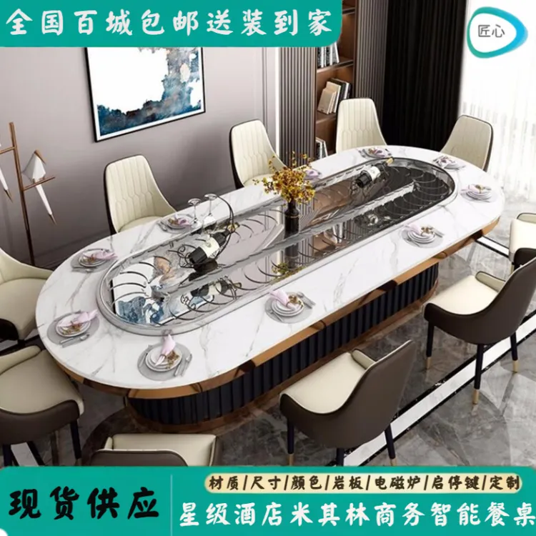 酒店餐桌大圆桌椭圆形电动旋转火锅桌饭店宴会饭桌8-10人岩板圆桌