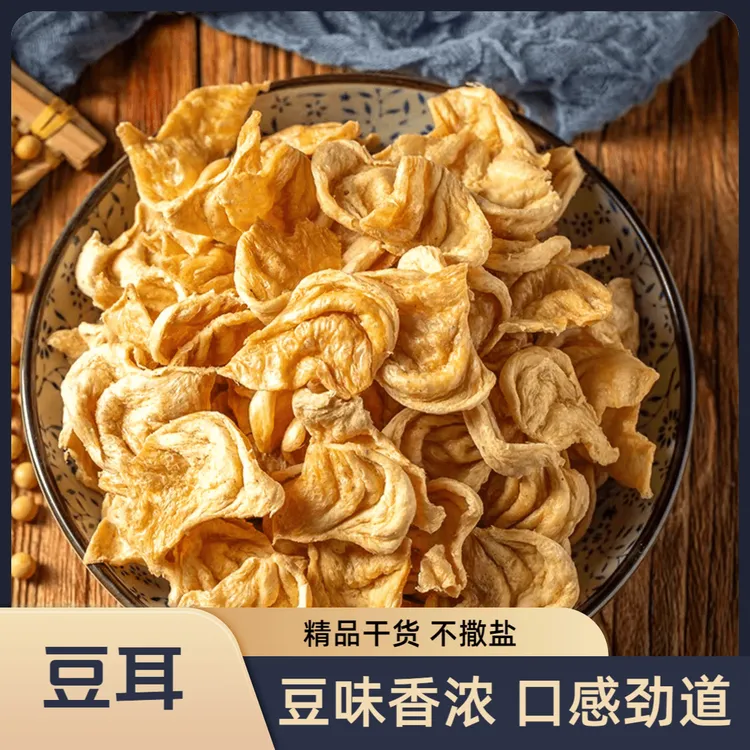 农家大豆耳豆制品干货特产蛋白肉火锅食材大全凉拌素鸡翅素肉