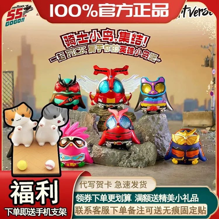 【开盒不退不H】Artverse不知什么鸟假面骑士系列盲盒潮玩手办摆件