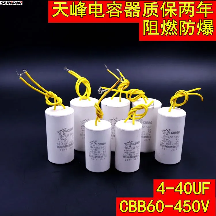小体积CBB60电容多种规格适用于电机配件水泵洗衣机家电通用