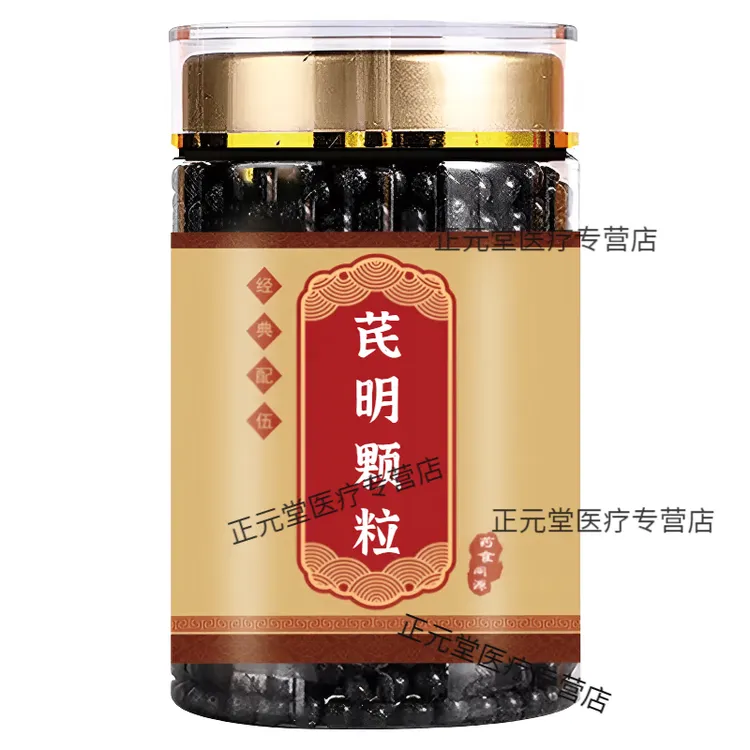北京同仁堂芪明颗粒21袋冲剂芪明颗粒加强浓缩丸瓶装药食同黄芪