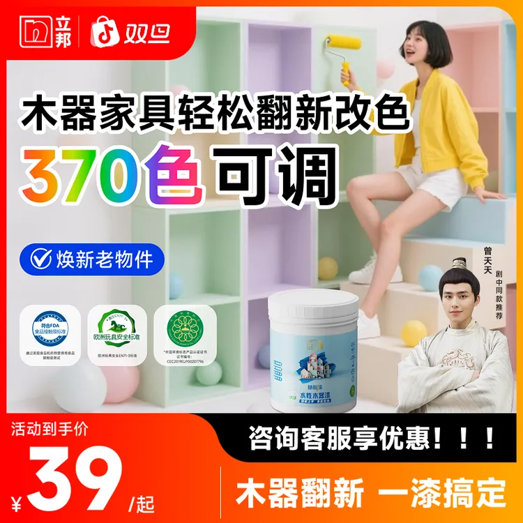 【短剧同款】立邦水性木器漆木门自刷漆改色木纹漆DIY改色漆可调色