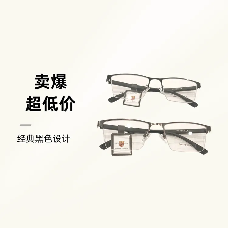 超轻男士变色钛架眼镜清护目半框眼镜钛全框全框眼镜眼镜框眉线框