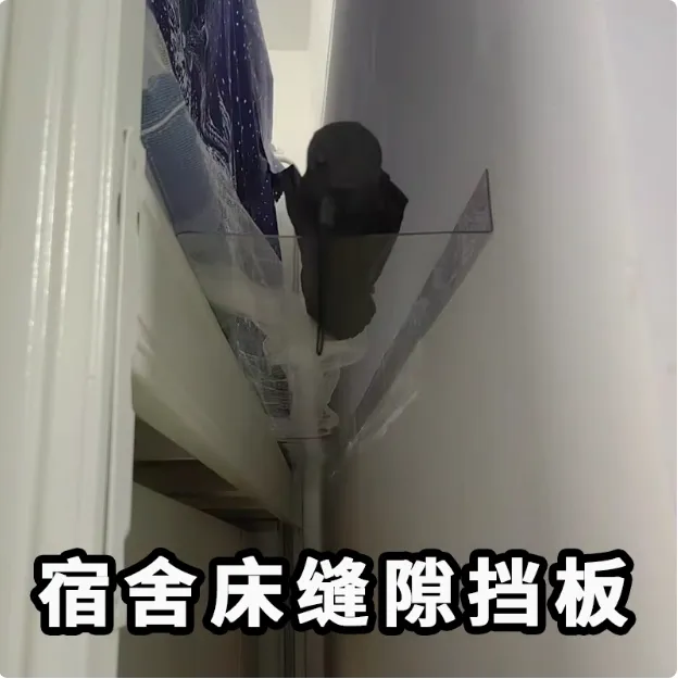 床边挡板宿舍上铺缝隙挡板防掉落透明L型pvc挡板隔板书桌缝隙挡板