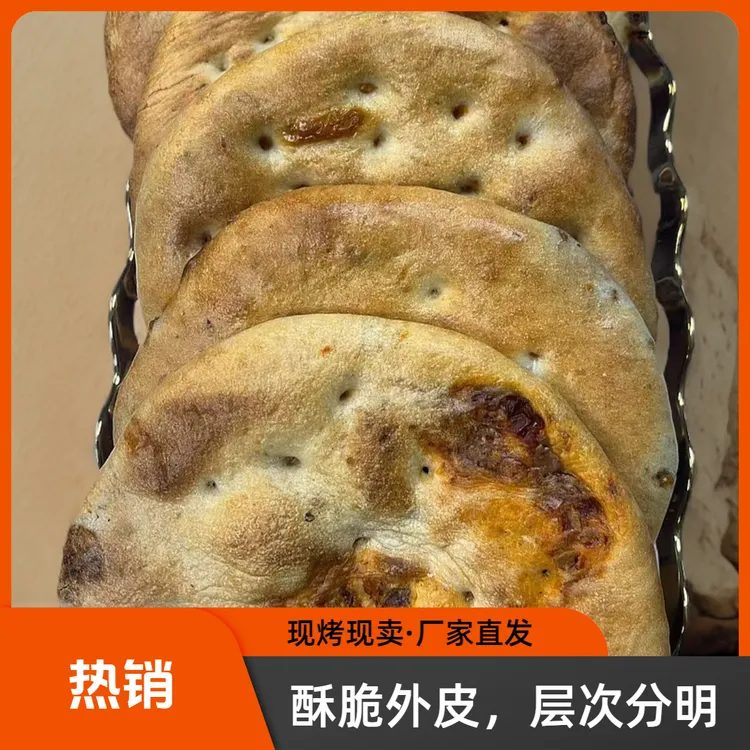 新疆特色营养夹心辣皮子馕