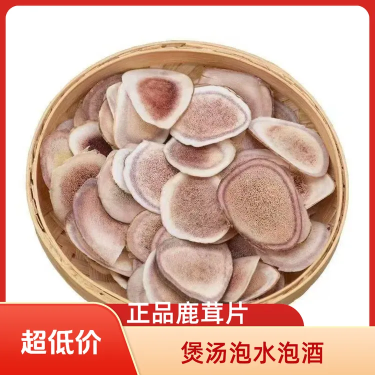 （乡村好货）鹿茸片农家好货可泡水泡酒煲汤