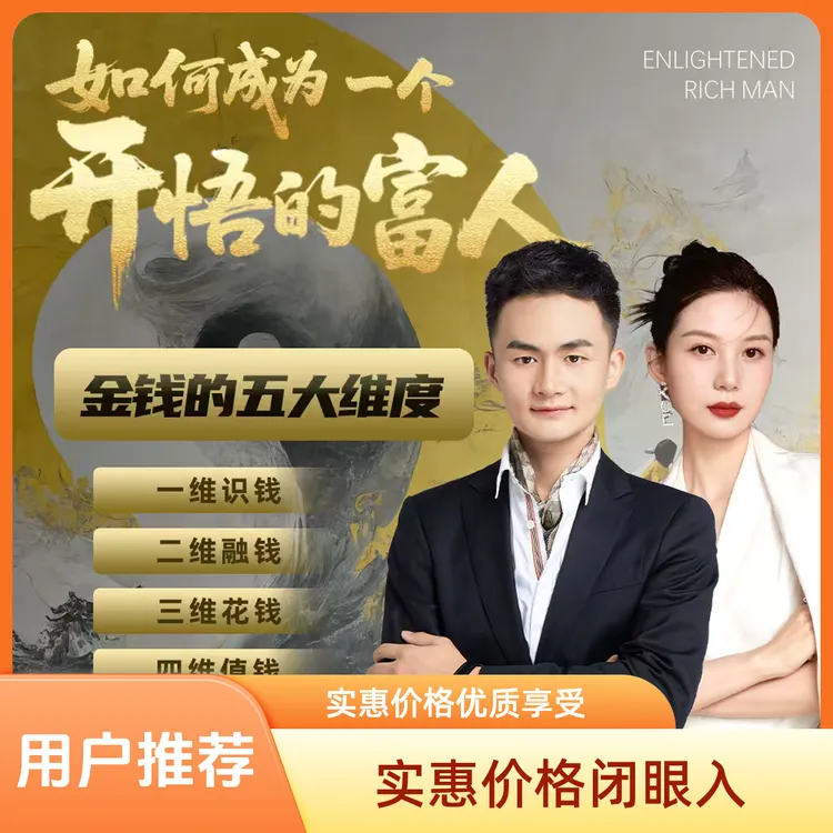 宗壮老师五维财富认知