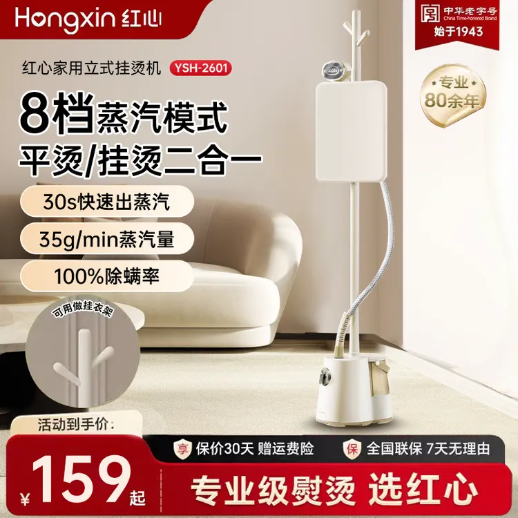 红心挂烫机家用蒸汽小型手持电熨斗挂式烫衣服商用立式蒸汽熨烫机