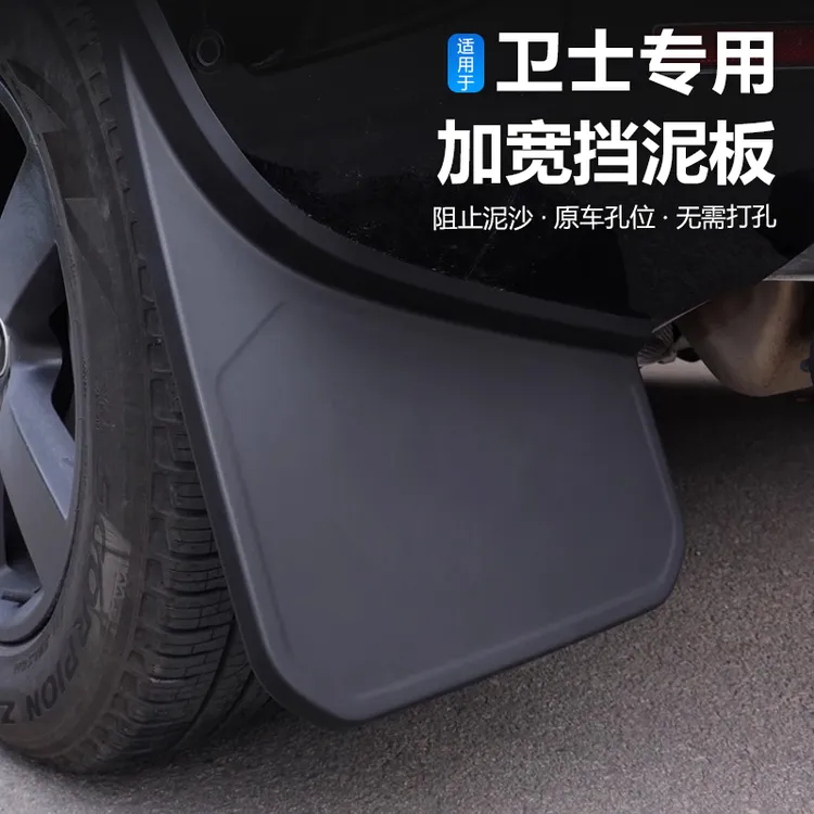 适用20-25款路虎新卫士挡泥板110/90改装加宽原厂前后轮胎挡沙板