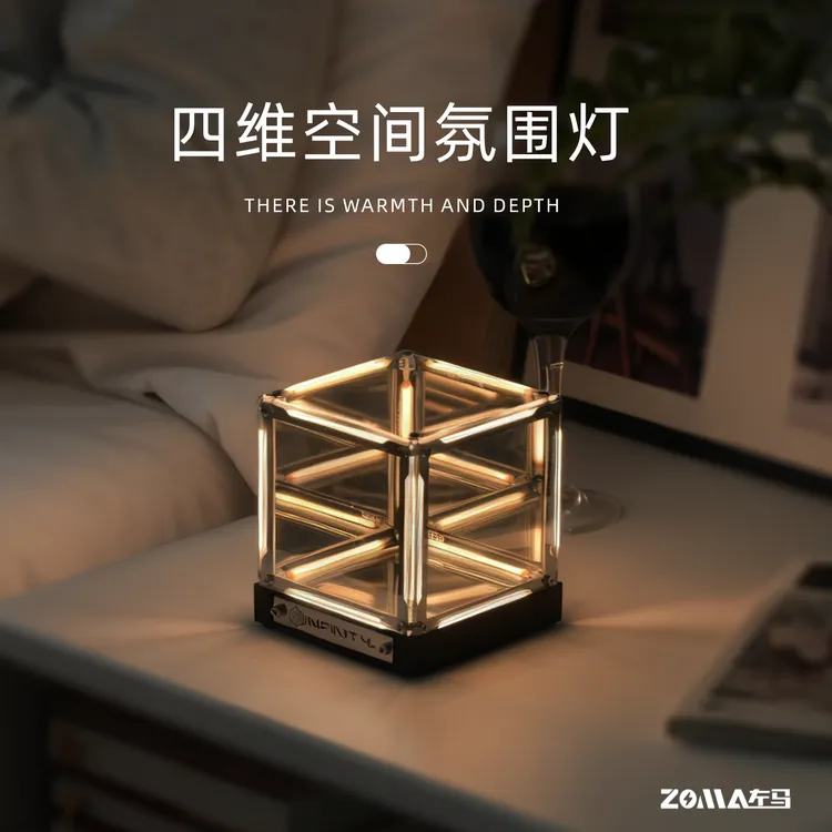 ZOMA左马原创四维空间电竟氛围灯桌面科技感摆件方创意小夜灯