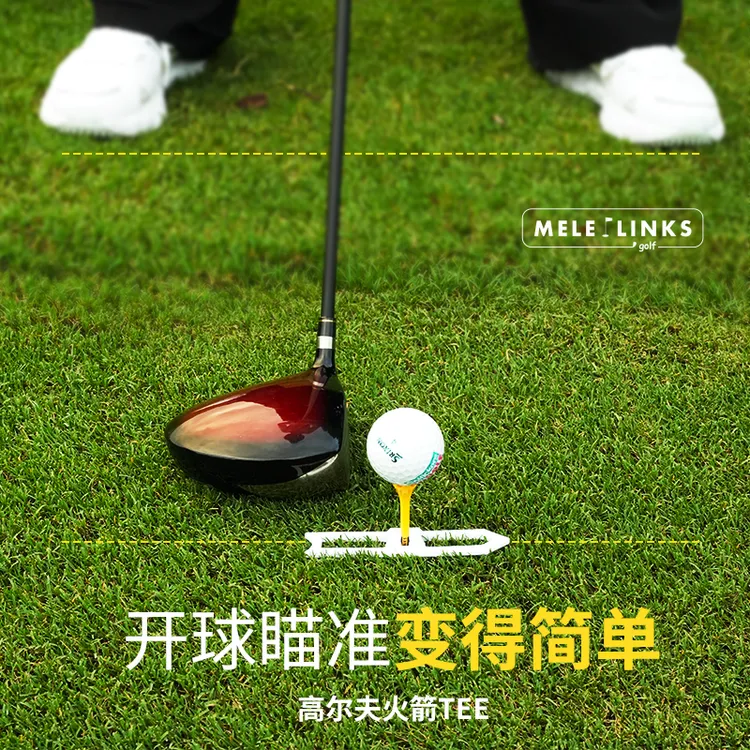 火箭型瞄准球钉塑料球座高尔夫防丢失golf tee高尔夫球钉
