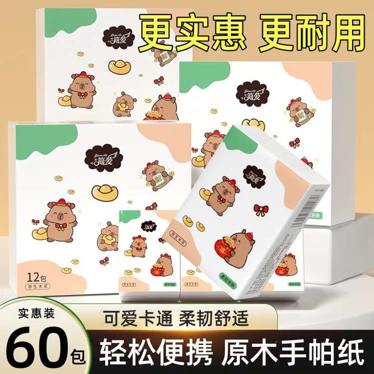 可爱卡通手帕纸便携式纸巾小包餐巾纸卫生纸擦手纸随身装学生纸抽