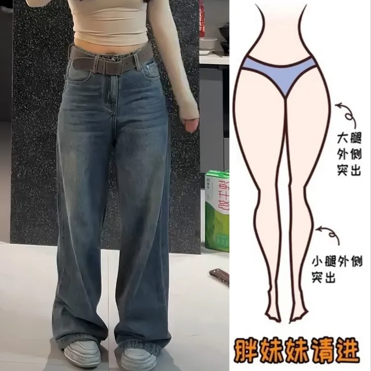 Aimeerosa/艾洛莎显瘦阔腿牛仔裤女秋季新款宽松复古弯刀拖地长裤