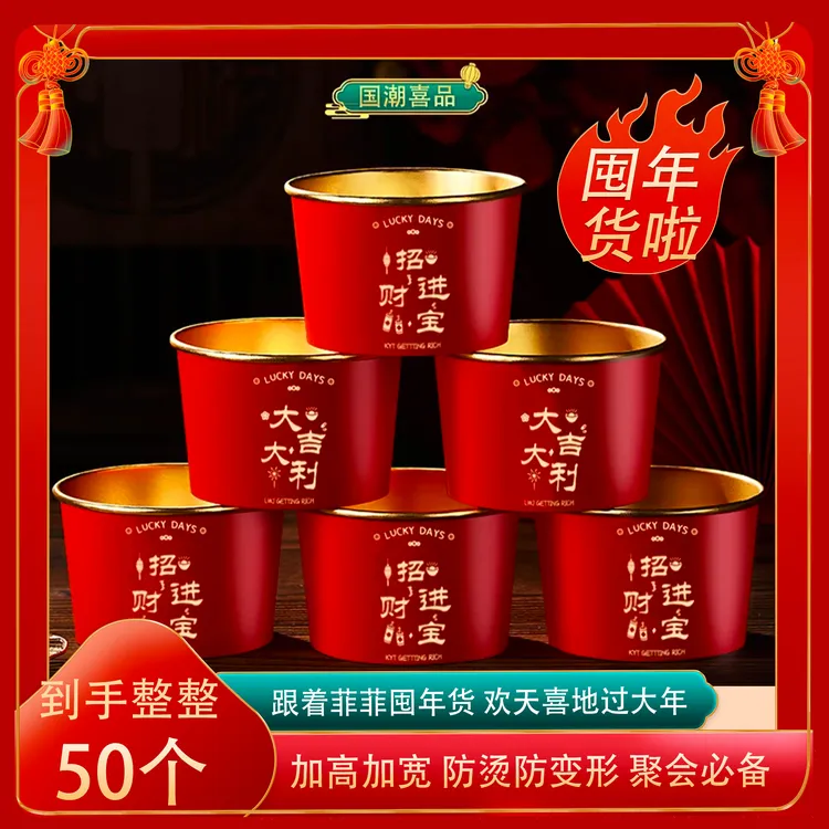 【50只金饭碗 】2025新年新春一次性金箔纸碗过年喜庆宴客加厚QC