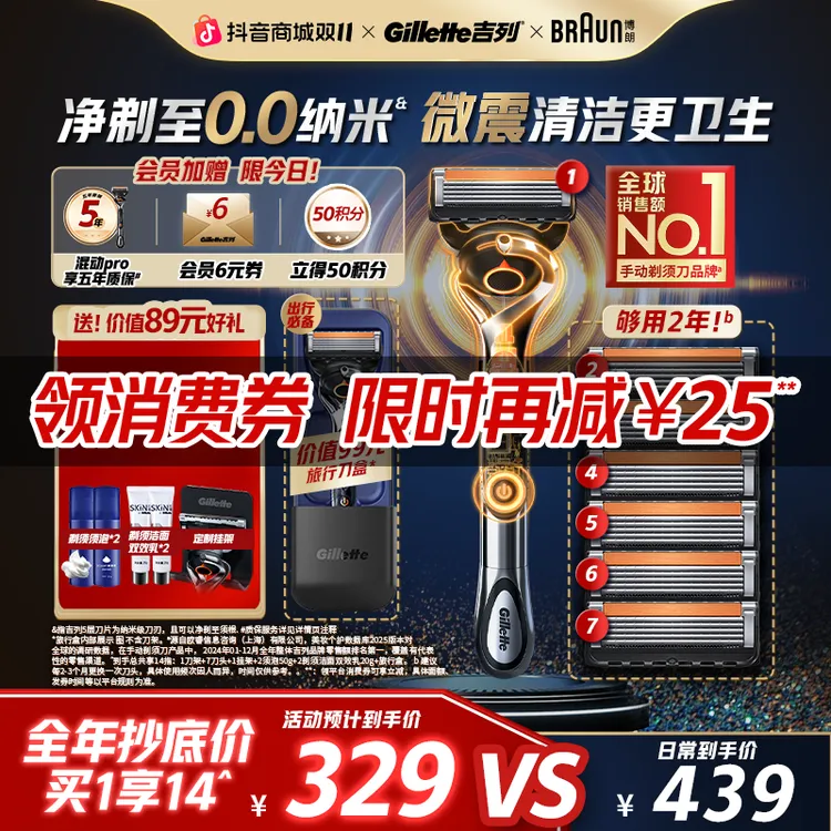 【含旅行盒】吉列锋隐致顺手电混动手动剃须刀刮胡刀官方正品旗舰店