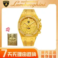 AutomobiliLamborghini兰博基尼八芒星钻/足金999/机械腕表8679高