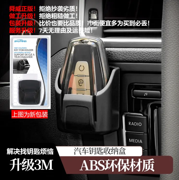 RECAR|新款汽车钥匙收纳盒储物盒卡槽仪表中控台专用卡片收纳实用