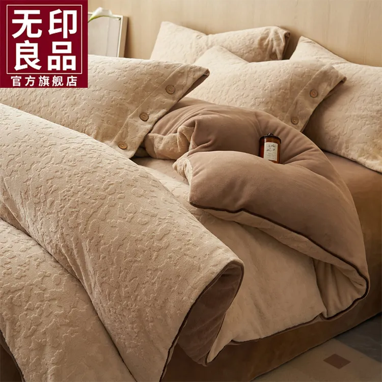 无印良品冬季加厚牛奶绒雕花四件套加绒保暖珊瑚绒被套床单三件套