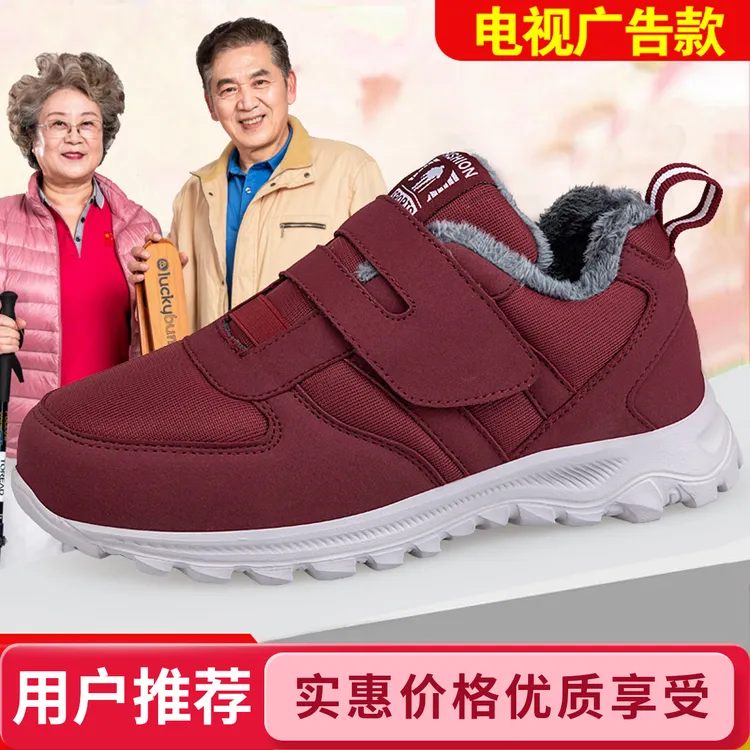 冬季新款大码老人鞋保暖女鞋妈妈鞋休闲鞋男鞋飞织棉鞋舒适健步鞋