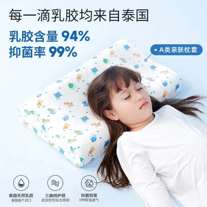 TAIHI/泰嗨泰国原产进口儿童天然乳胶枕0-15岁宝宝枕头透气抑菌