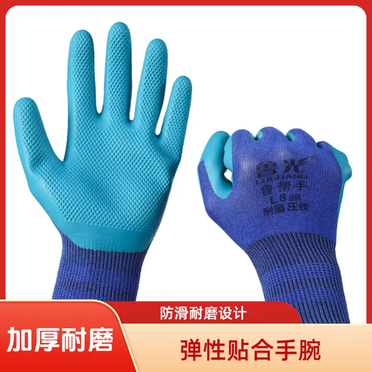 亿佳暖正品鲁光纯胶手套耐磨防浸胶透气舒适劳保手套质量厂家直销