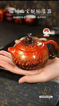【闪购商品】大漆漆器 渐变红金西施壶