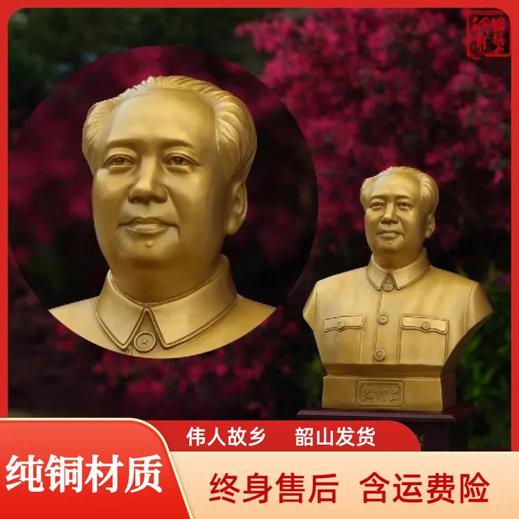 韶兴旺毛主席像摆像客厅铜像摆件玄关办公室纯铜半身伟人头像雕塑